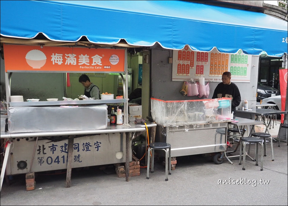 梅滿美食