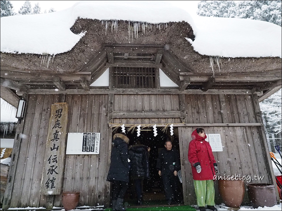 秋田生鬼柴燈祭@真山神社、生鬼館、男鹿真山傳承館