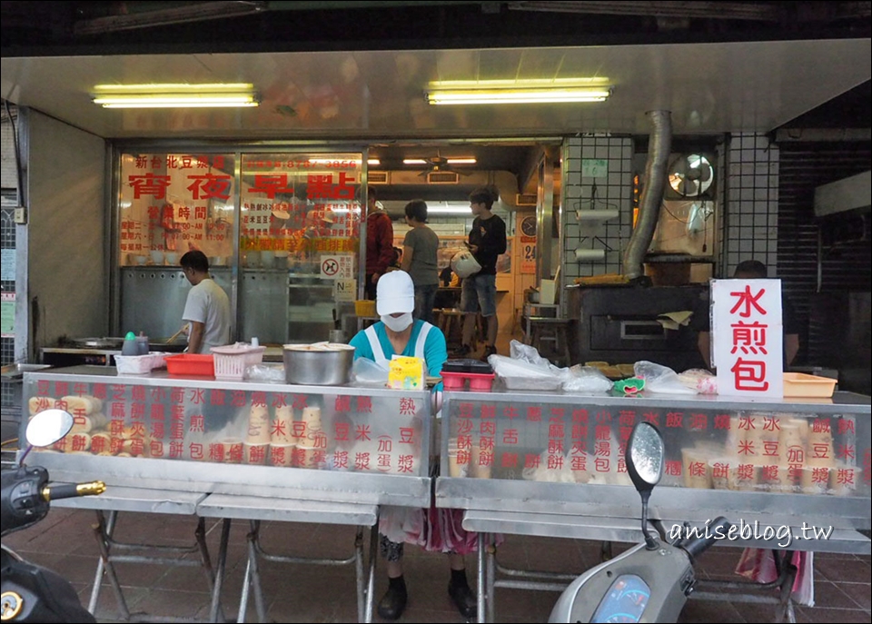 民生社區美食．新台北豆漿店早餐/宵夜