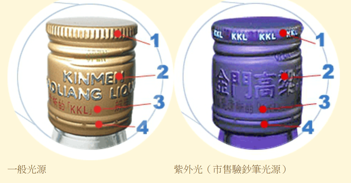 金門高粱