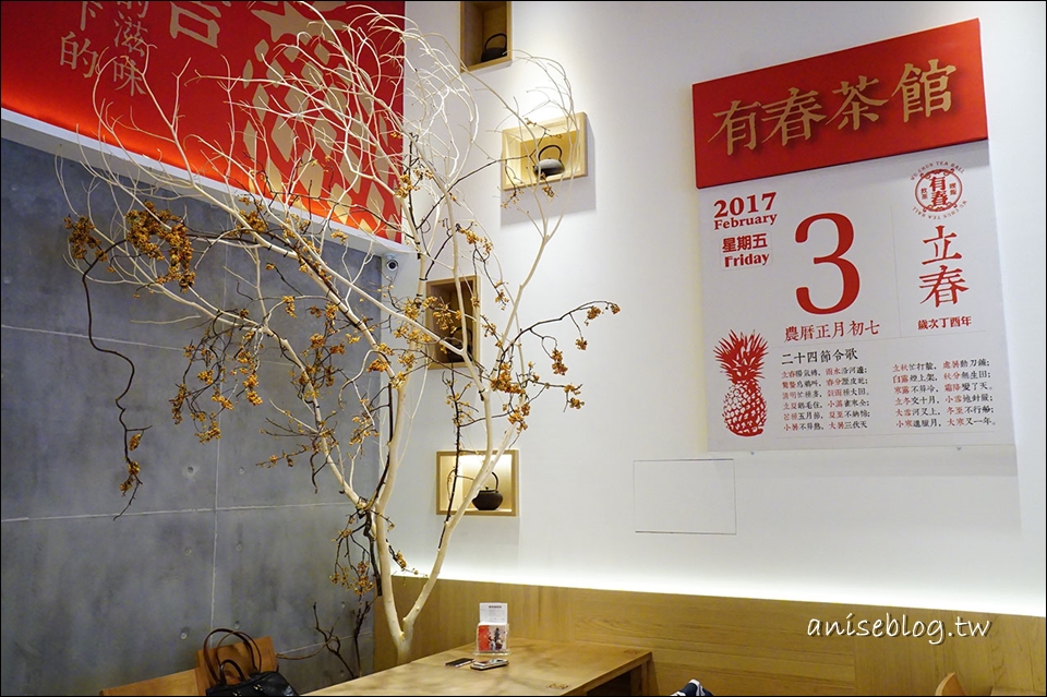 台中東區 | 有春茶館，傳統台灣菜、優質茶館