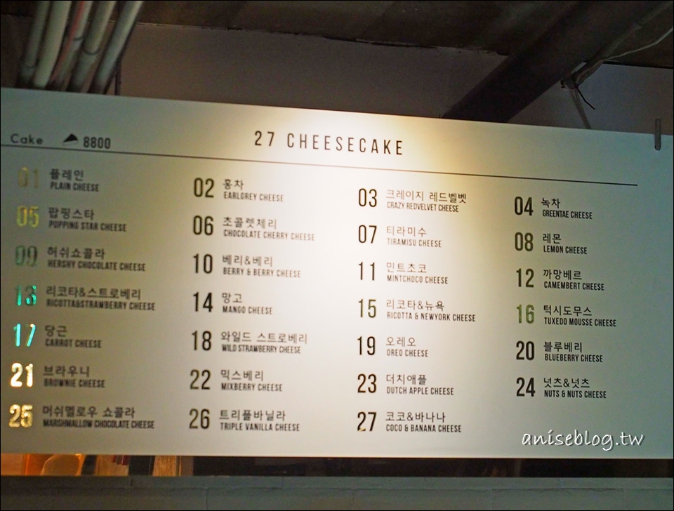 江南咖啡推薦 | C27總店，超美味起司蛋糕 / 拍照地點