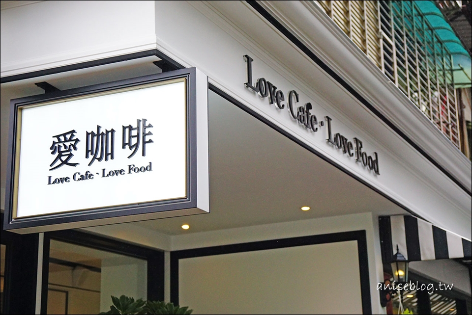 內湖超值咖啡店．愛咖啡 Love cafe Love food