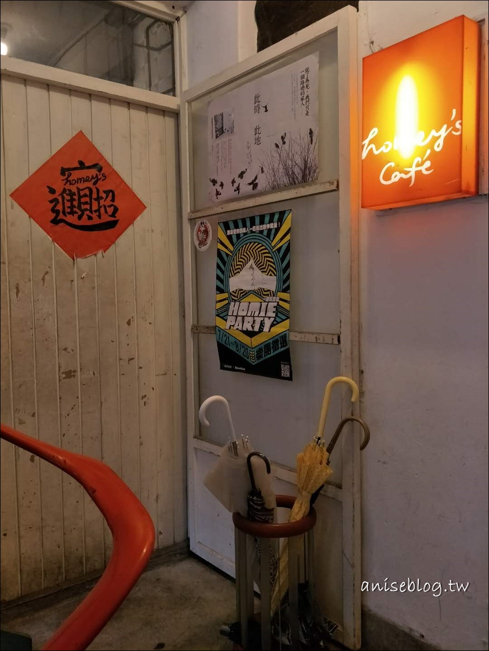 台北東區 Homey’s cafe 老屋咖啡/文青咖啡 (不限時、插座、Wifi)