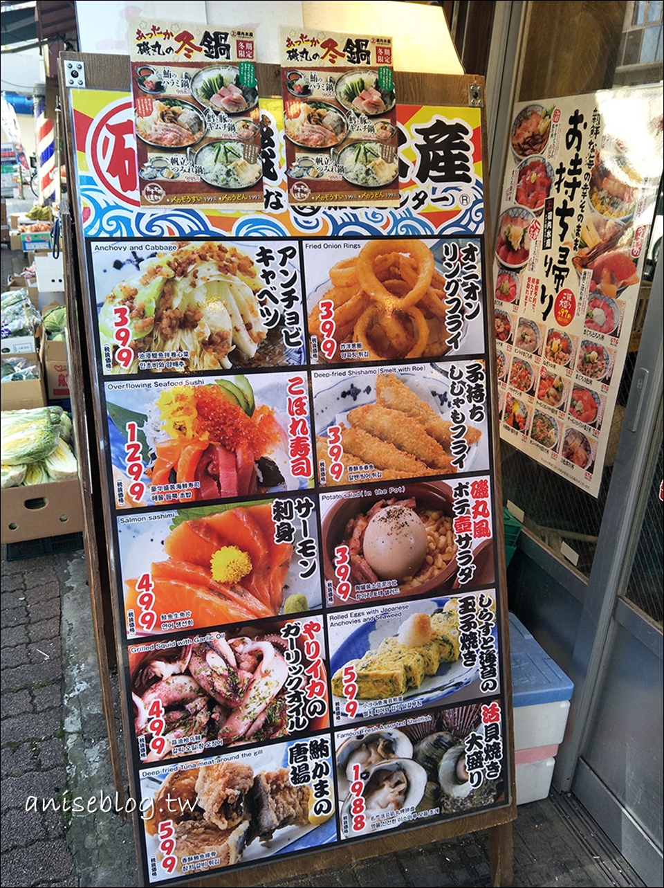 磯丸水產，日本24小時人氣海鮮居酒屋(東新宿店)