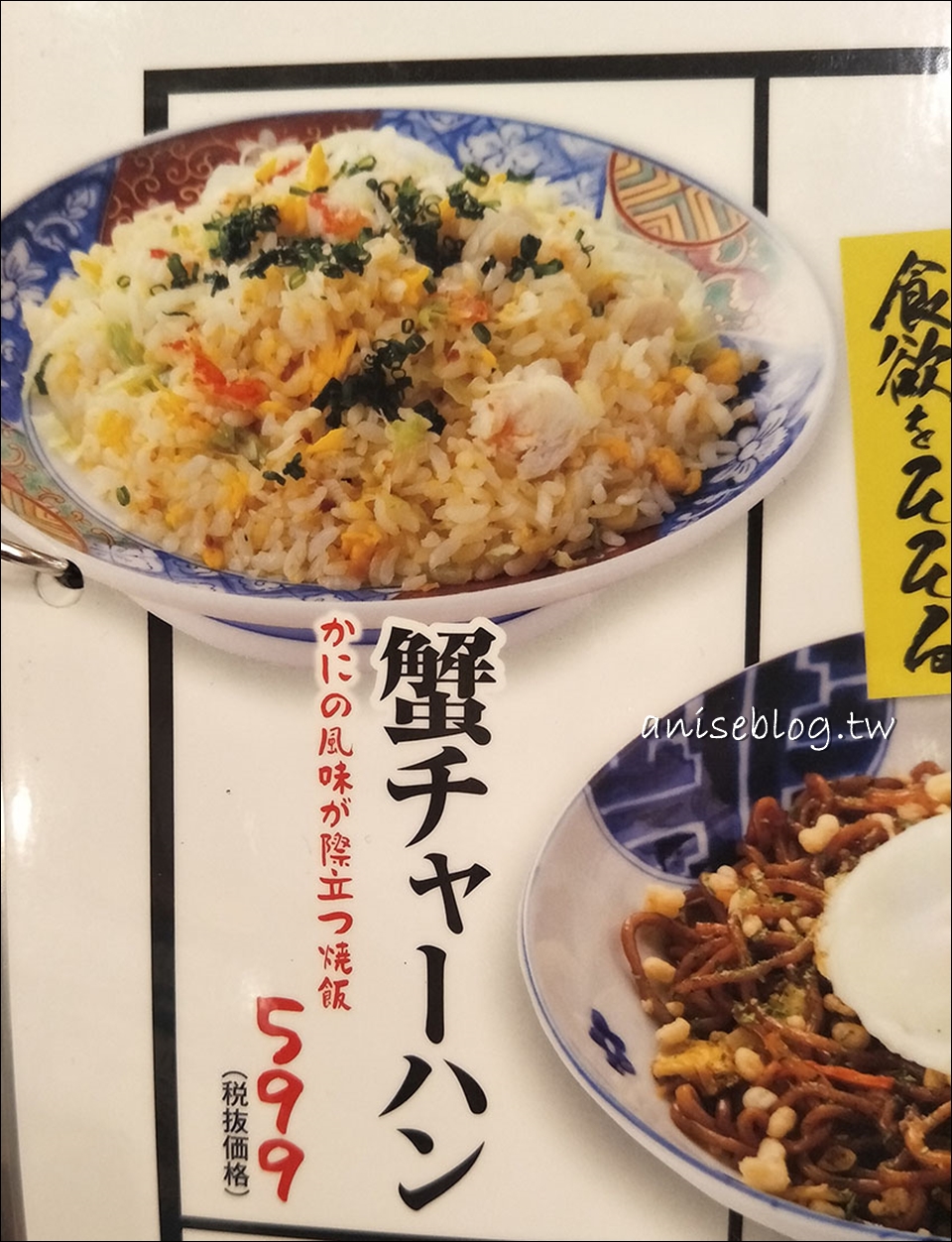 磯丸水產，日本24小時人氣海鮮居酒屋(東新宿店)