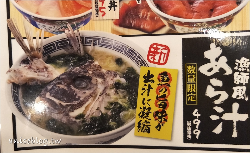 磯丸水產，日本24小時人氣海鮮居酒屋(東新宿店)