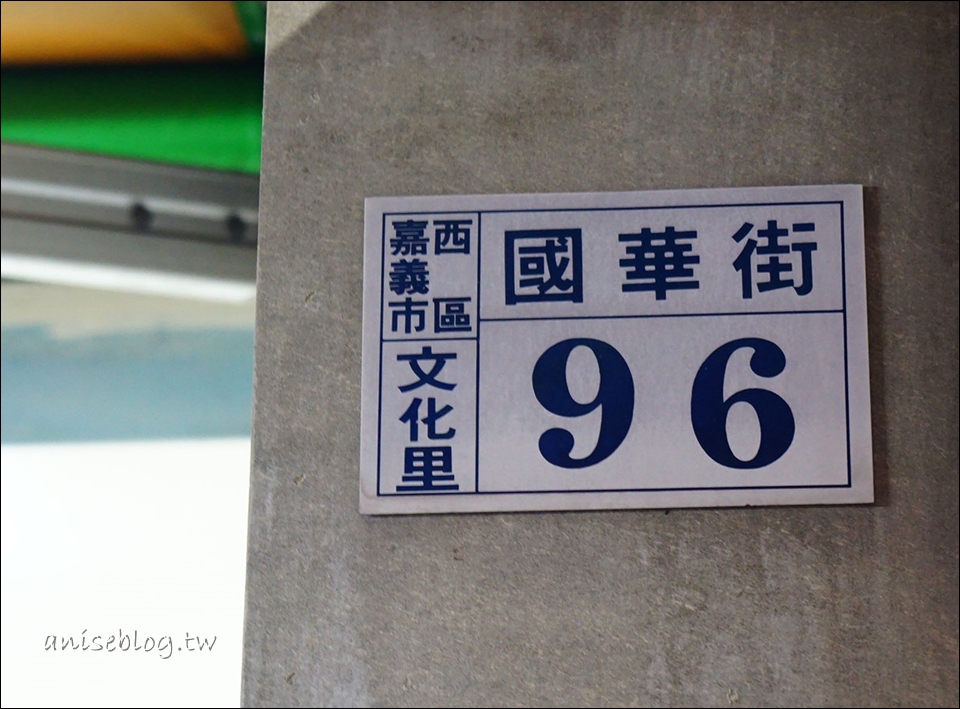 嘉義文化夜市隱藏版美食：國華街超神祕無名米糕、吳記排骨酥、阿龍現撈土魠魚