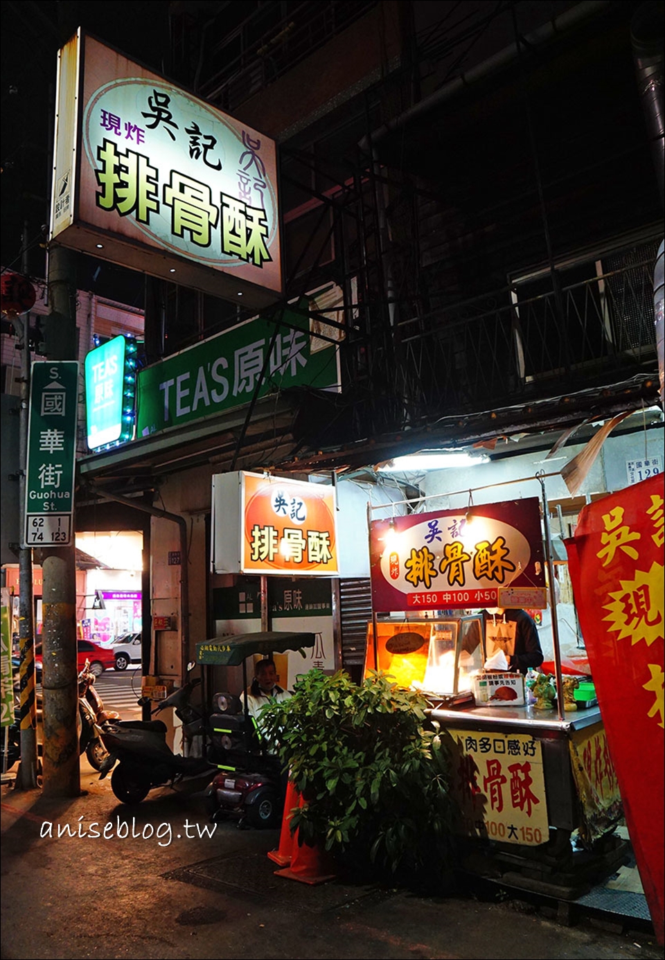 嘉義文化夜市隱藏版美食：國華街超神祕無名米糕、吳記排骨酥、阿龍現撈土魠魚