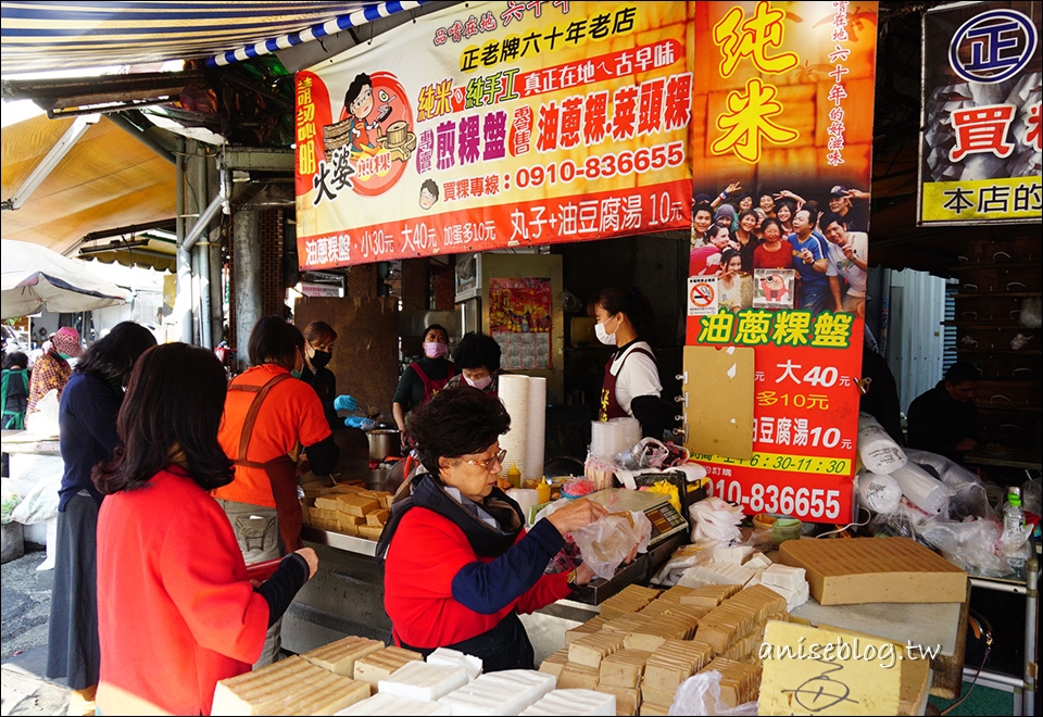 嘉義知名美食 | 火婆煎粿、無名蛋餅、東門碗粿米糕、古早味包子饅頭