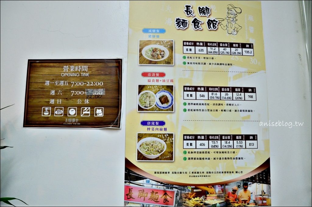 長腳麵食、李家鍋貼饅頭，基隆孝三路巷子內美食(姊姊食記)