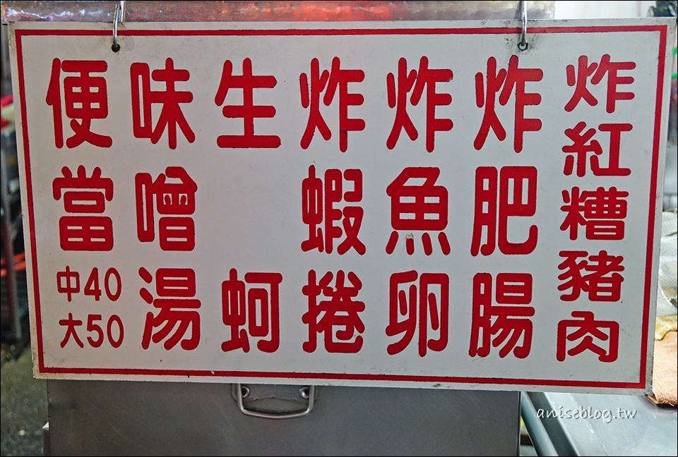 阿霞火雞肉飯，文化夜市宵夜版美食，生蚵也太威了吧！