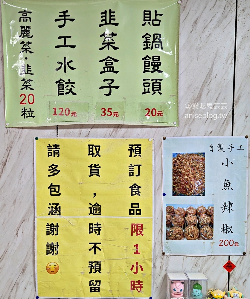 李家鍋貼饅頭，基隆孝三路巷子內美食(姊姊食記)