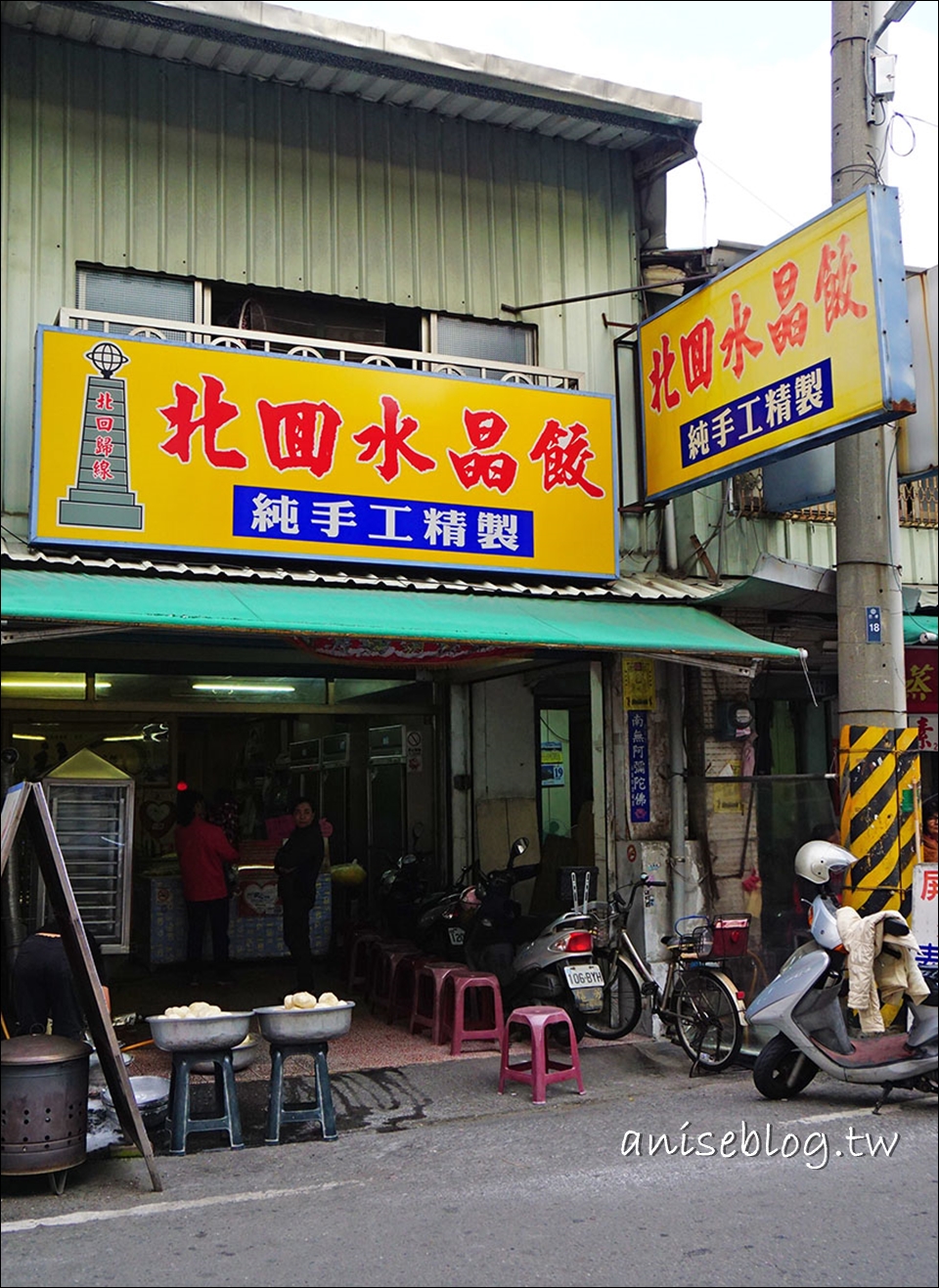 嘉義美食 | 北回水晶餃、宏益水晶餃