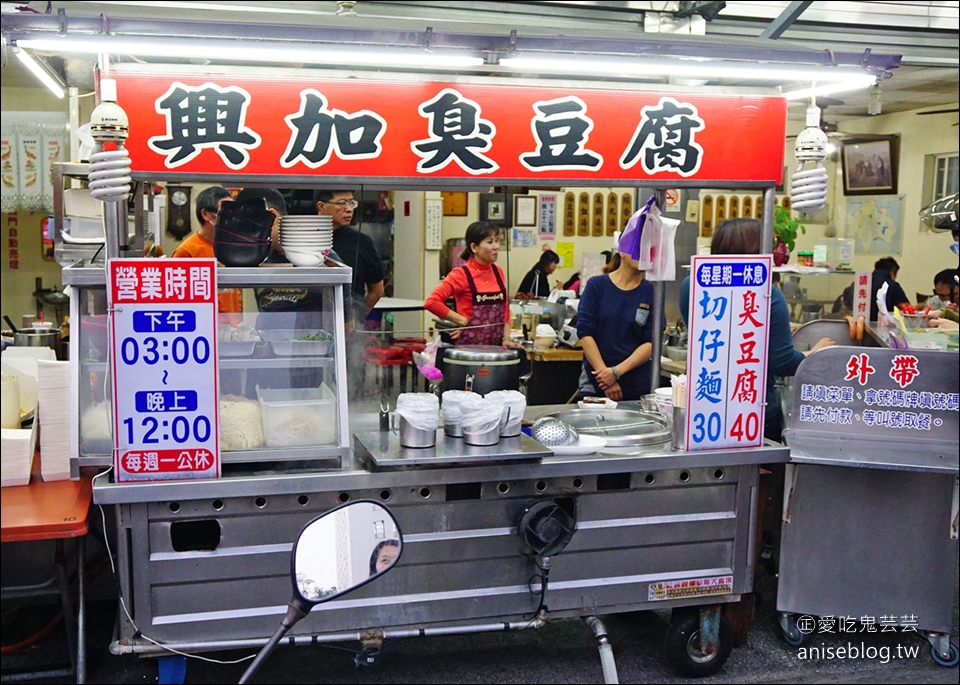 嘉義美食 | 興加臭豆腐嘉義人最愛，同場加映民族路興中街口炸粿