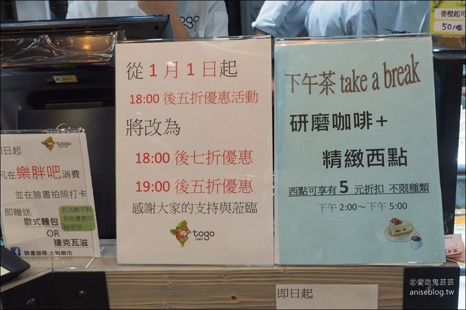 土狗樂市 | 火鍋(樂涮吧)、活海產、生魚片丼飯、壽司、小農市集複合式超市，19:00以後生鮮、便當、烘焙產品5折起！