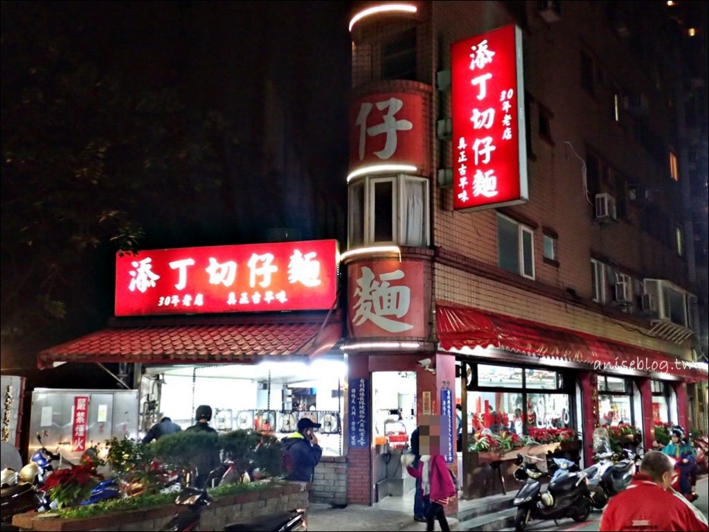 添丁切仔麵，蘆洲廟口夜市老店，捷運三民高中站湧蓮寺美食(姊姊食記)