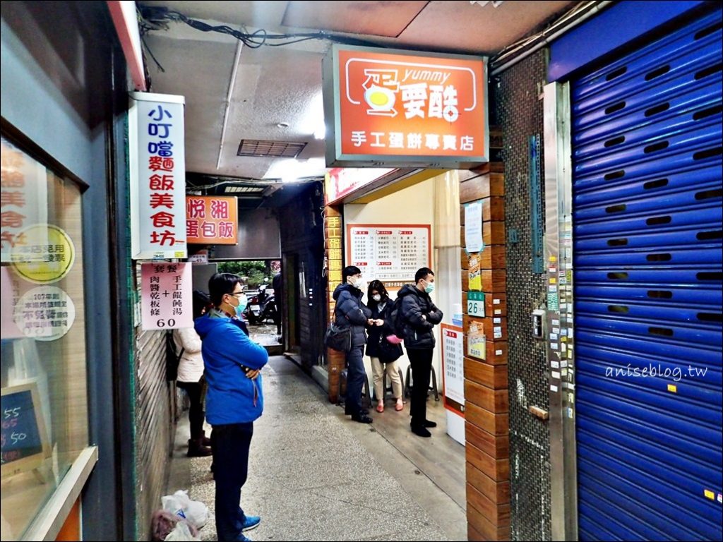 北車美食 | 蛋要酷手工蛋餅專賣店，小魚辣椒超對味(姊姊食記)