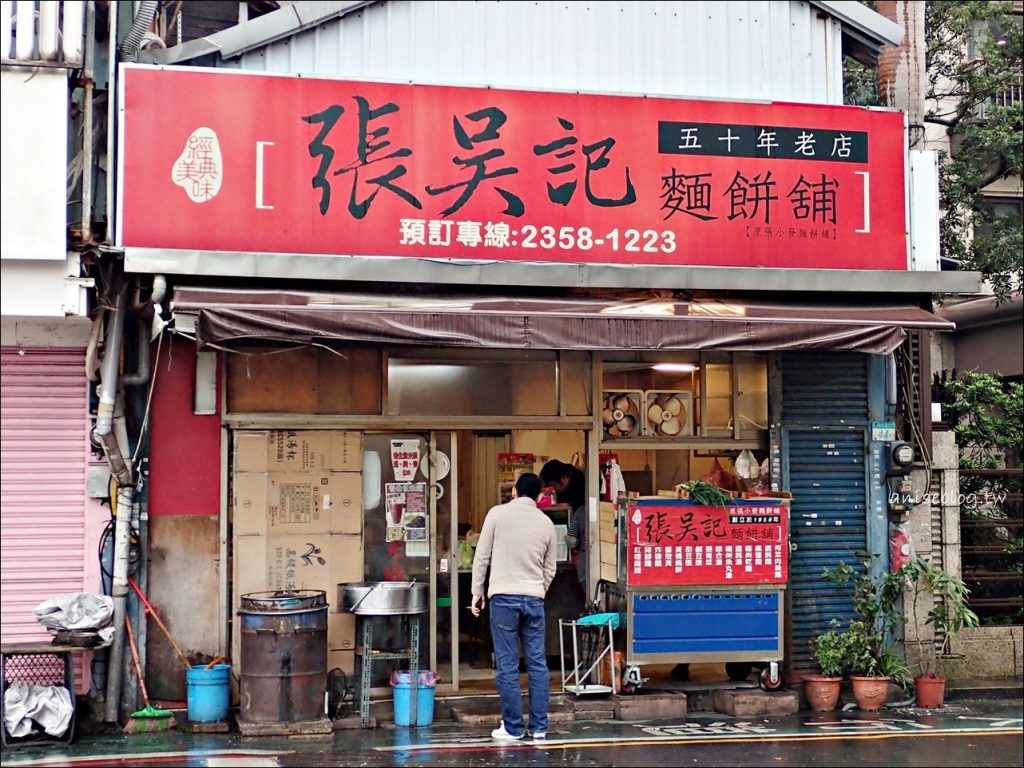 張吳記麵餅舖，黃橋燒餅、蟹殼黃、魚丸餛飩湯，中正紀念堂美食老店(姊姊食記)