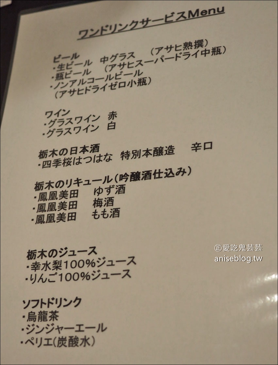 【鑽石之路】栃木県那須民宿 | 那須の宿 縁 溫泉民宿，一泊二食餐點超豐盛(獨立湯屋)  