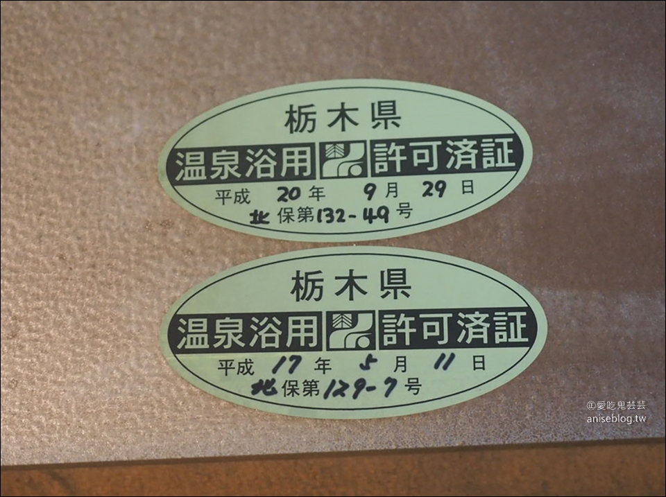 【鑽石之路】栃木県那須民宿 | 那須の宿 縁 溫泉民宿，一泊二食餐點超豐盛(獨立湯屋)  