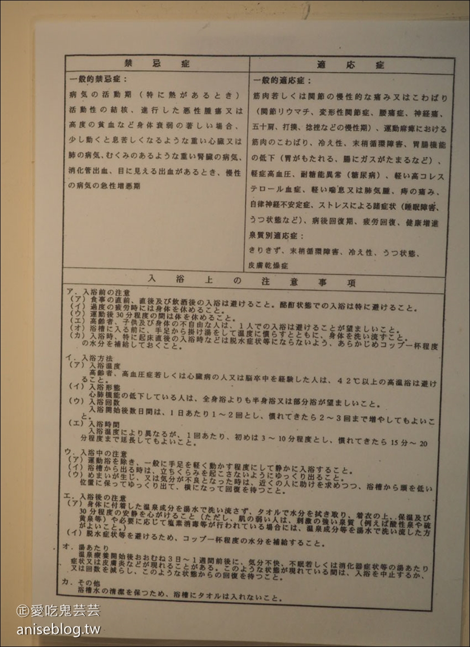 【鑽石之路】栃木県那須民宿 | 那須の宿 縁 溫泉民宿，一泊二食餐點超豐盛(獨立湯屋)  