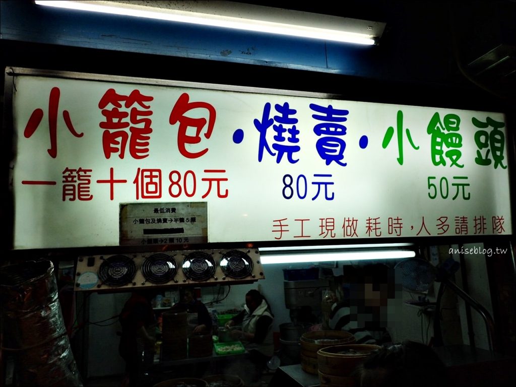 北投市場小籠包、燒賣、小饅頭，北投老字號晚餐消夜外帶美食(姊姊食記)