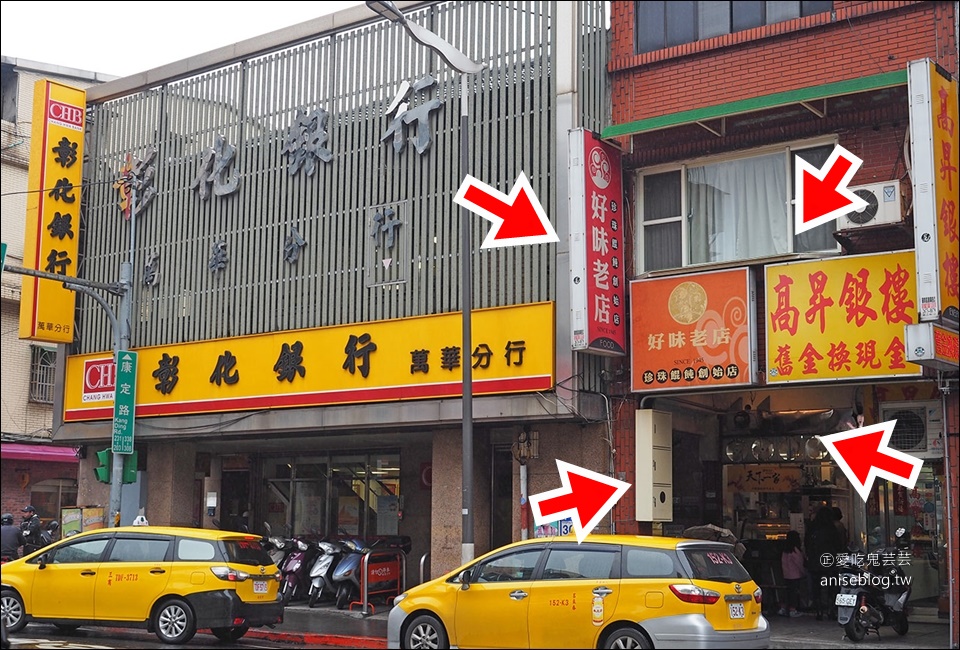 好味老店