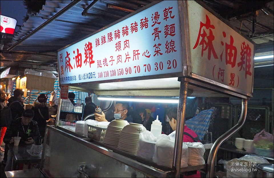 阿男麻油雞 | 南機場夜市美食，相見恨晚的超好吃麻油雞@2020年台北必比登推介（更新搬家後地址）