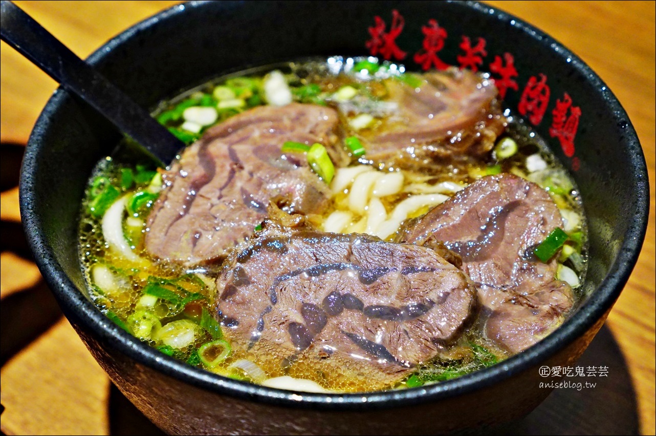 林東芳牛肉麵搬家了，美味依舊用餐環境更優，中山區美食(姊姊食記)  @2018年台北必比登推介（Bib Gourmand） @愛吃鬼芸芸