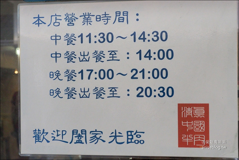 清真中國牛肉麵食館 | 東區美食@2020、2019、2018年台北必比登推介（BIB GOURMAND）