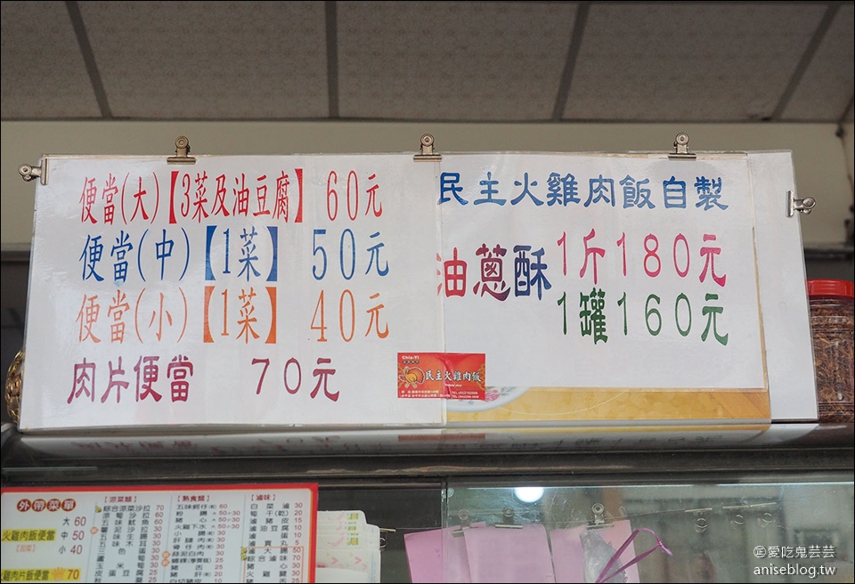 嘉義雞肉飯 | 民主火雞肉飯，在地人觀光客都愛的雞肉飯名店