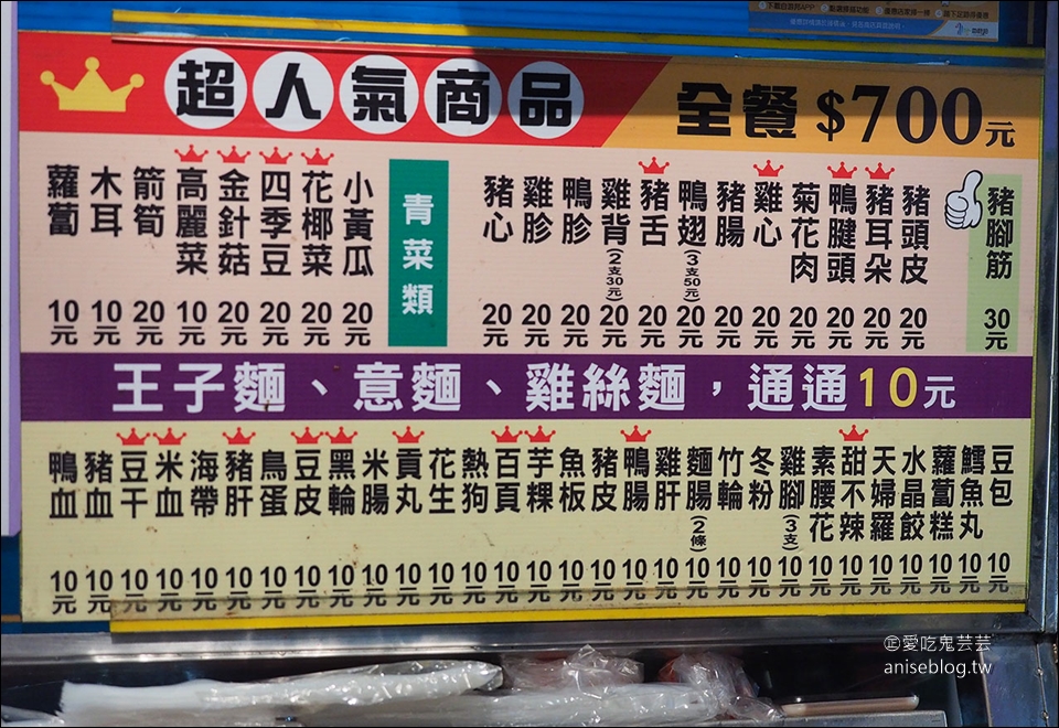 嘉義文化夜市下酒菜系列 | 現炒螺肉、方櫃仔滷味、乖乖滷味、現打酪梨牛奶