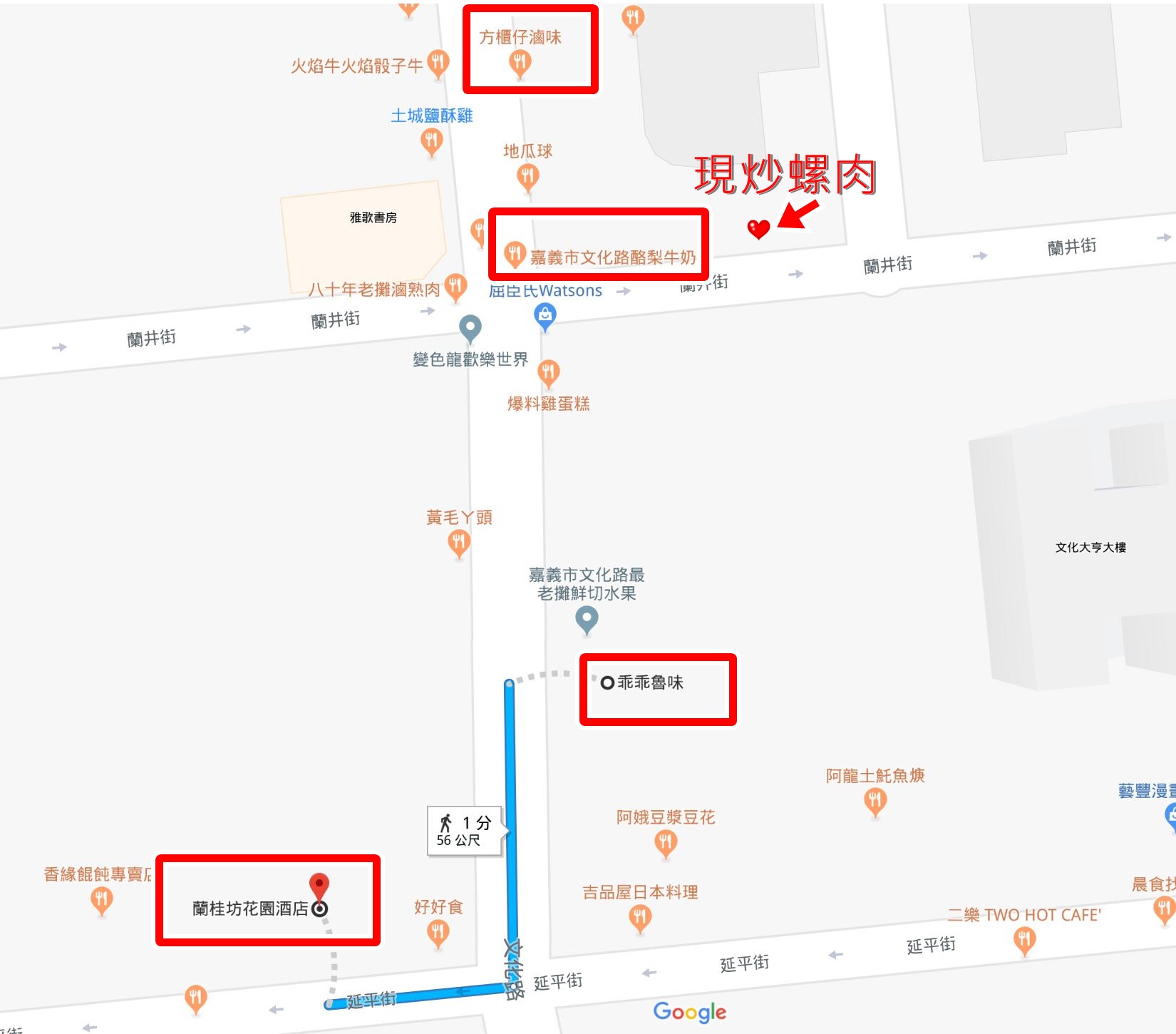 嘉義文化夜市