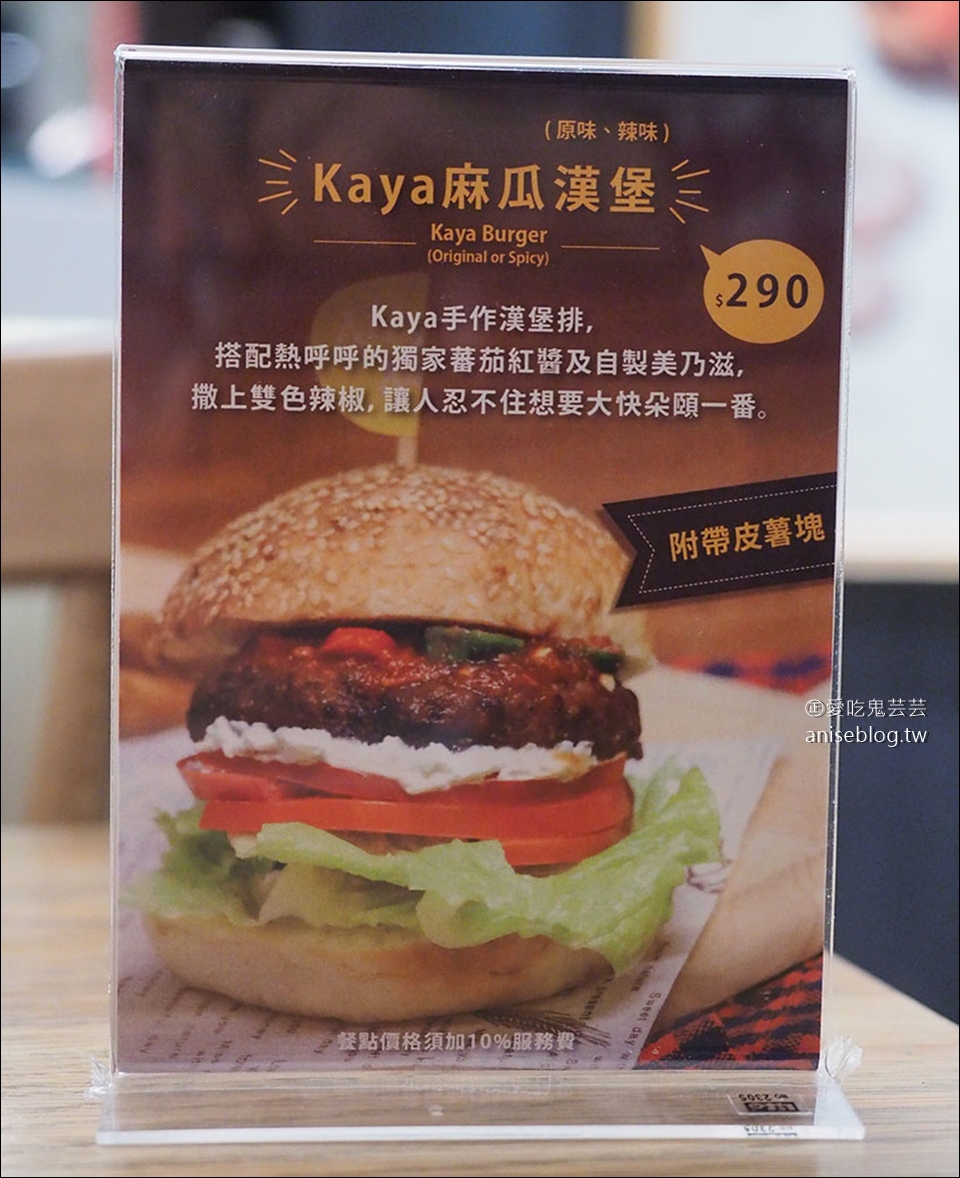 Kaya kaya cafe 蔬食料理(已歇業)