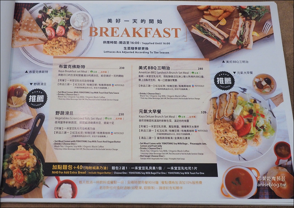 Kaya kaya cafe 蔬食料理(已歇業)