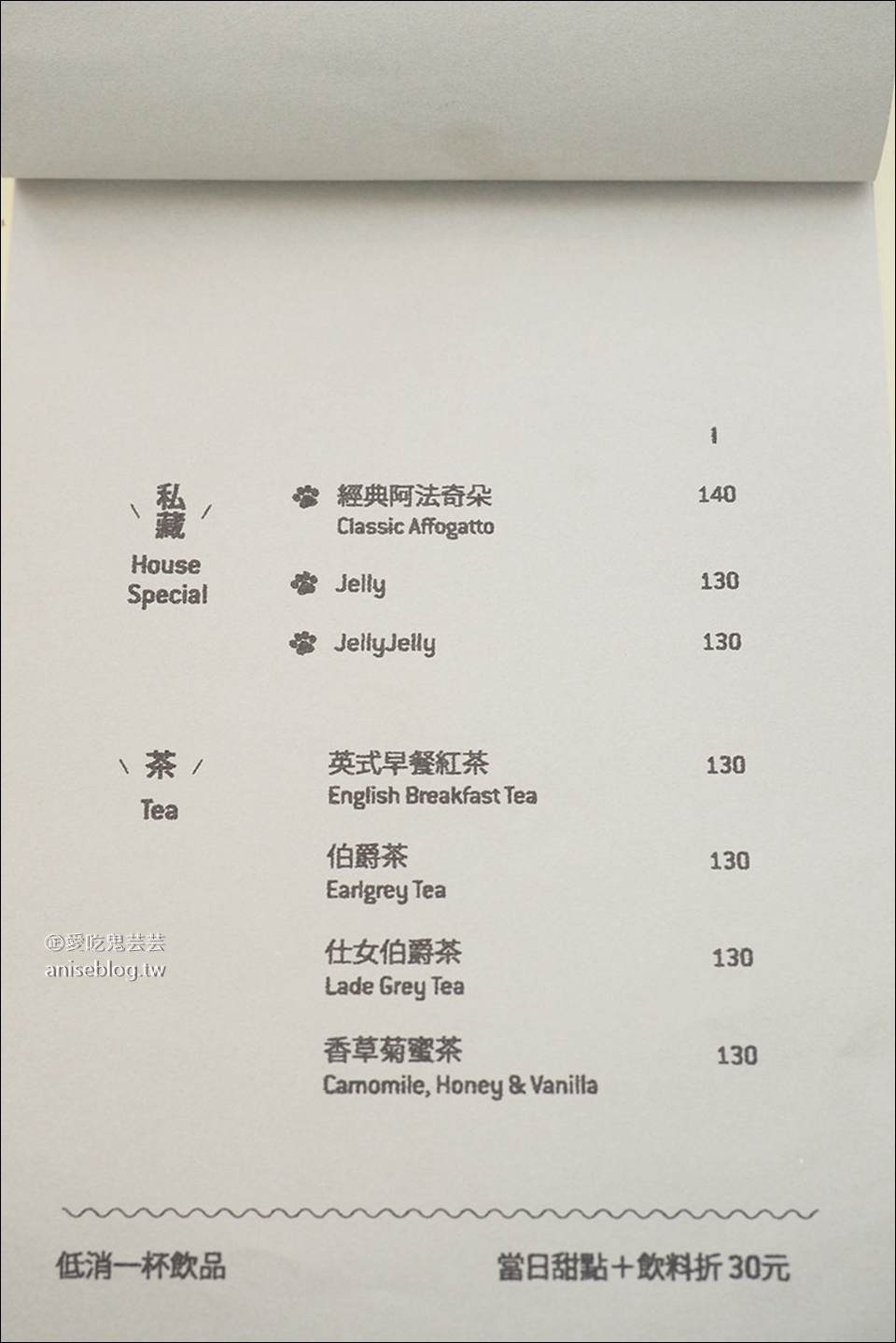 JellyJelly 慢工烘焙，網路知名蛋糕終於展店啦！