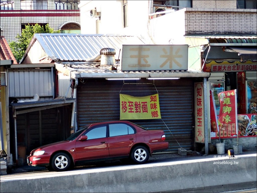 萬里知味鄉玉米，北海岸知名美食老店(姊姊食記)