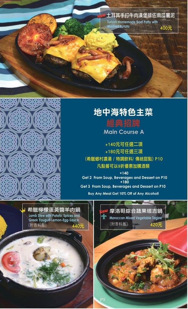 希臘左巴(台大店) | 公館美食，異國風味濃濃的希臘料理