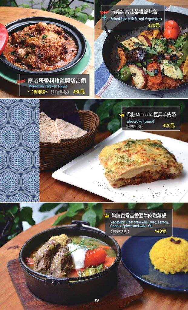 希臘左巴(台大店) | 公館美食，異國風味濃濃的希臘料理