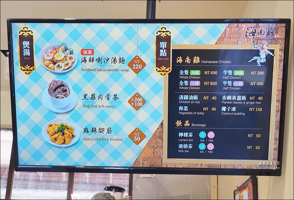 瑞記海南雞飯(永吉店)，除了慶城海南雞飯的另一選擇(貴貴der)