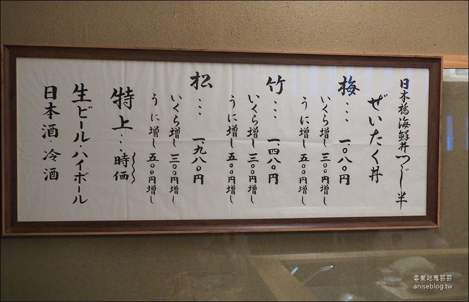 日本橋海鮮丼 つじ半(Tsujihan)，東京在地老饕推薦隱藏版黃金比例海鮮丼排隊名店 ( 僅12席，建議避開用餐時間)