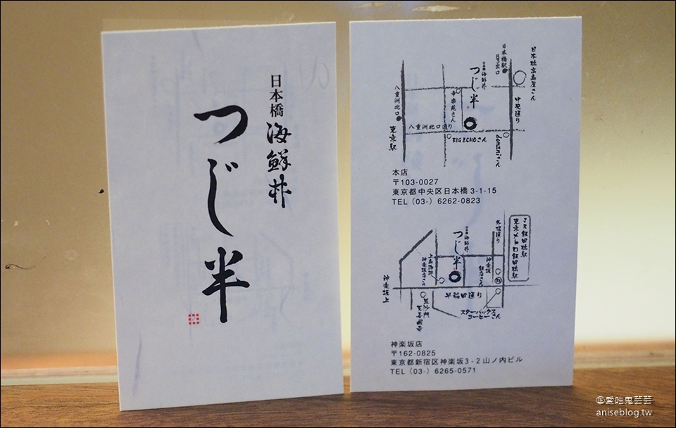 日本橋海鮮丼 つじ半(Tsujihan)，東京在地老饕推薦隱藏版黃金比例海鮮丼排隊名店 ( 僅12席，建議避開用餐時間)