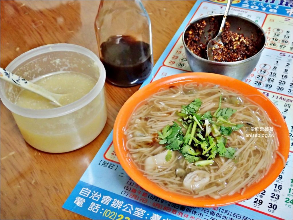 板橋中山公園麵線，記憶中美好的滋味，捷運新埔站美食(姊姊食記)