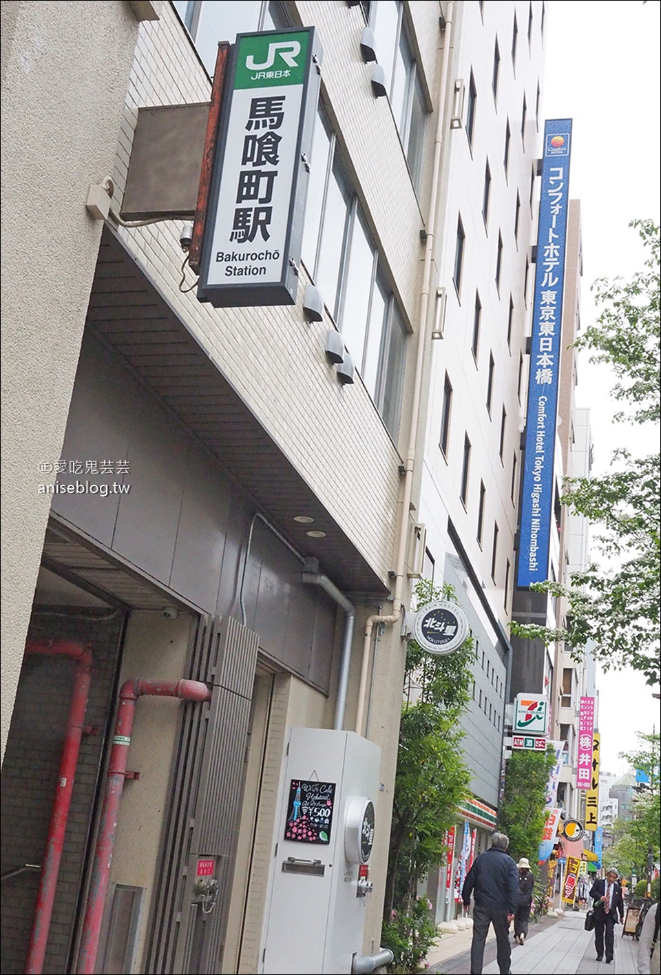 東京日本橋舒適酒店