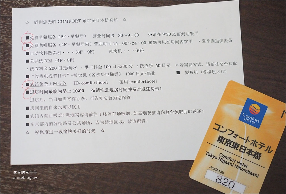 東京平價住宿 | 東京日本橋舒適酒店，成田羽田機場直達、訂房網站評鑑8分以上