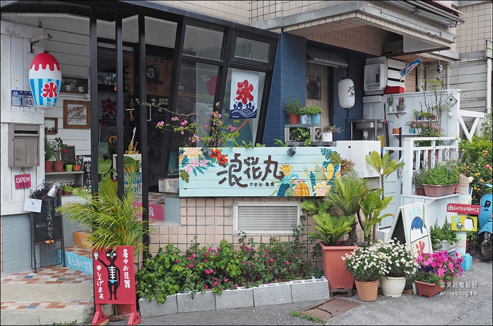 花蓮冰品 | 浪花丸 かき氷·島食，超可愛沖繩風冰品小店