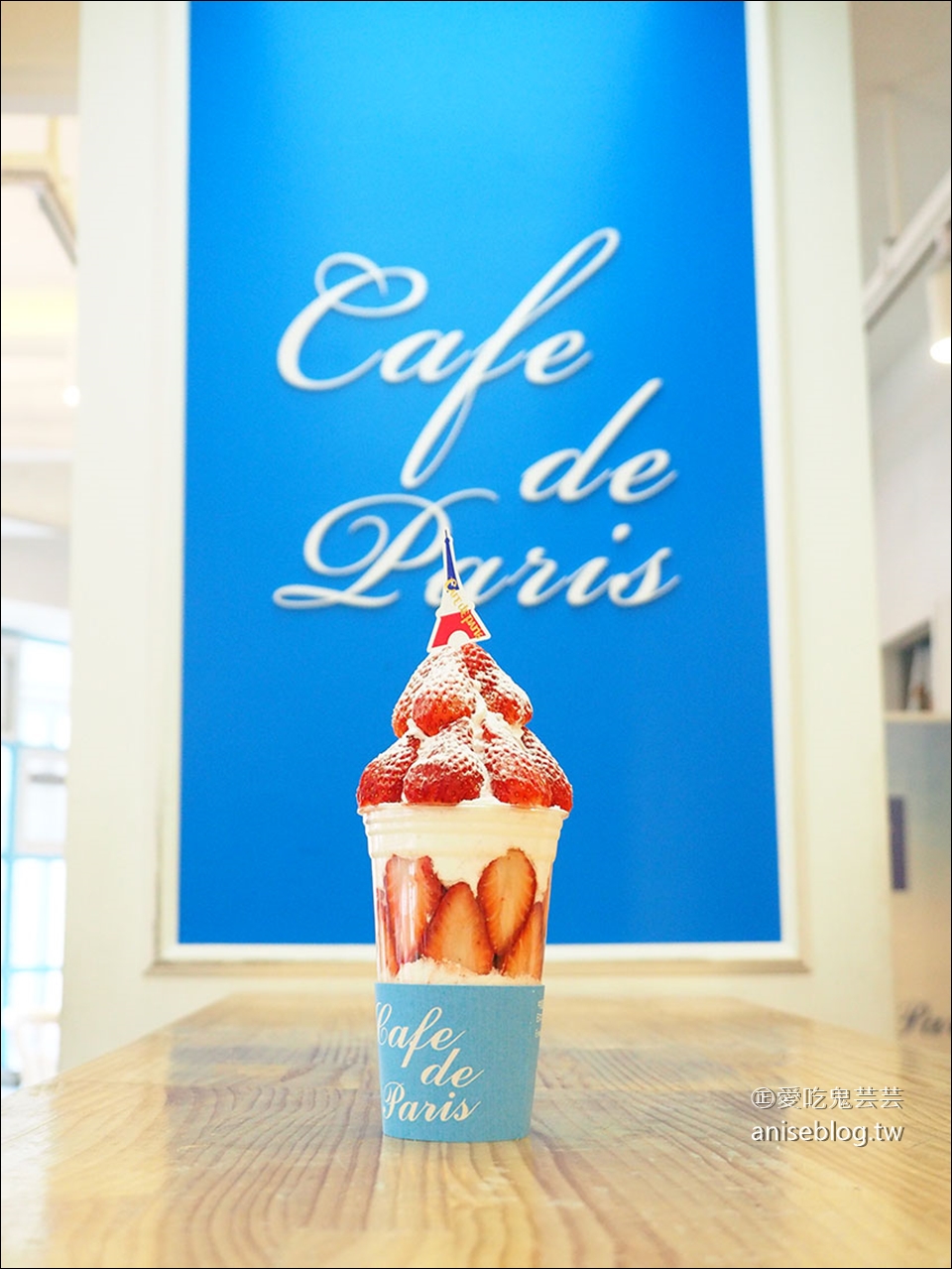 明洞Cafe de Paris ，IG 熱門打卡點