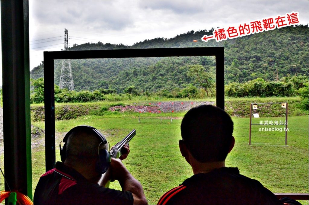 四方林靶場飛靶射擊體驗，你也可以是神槍手，宜蘭大同休閒旅遊景點(姊姊遊記)