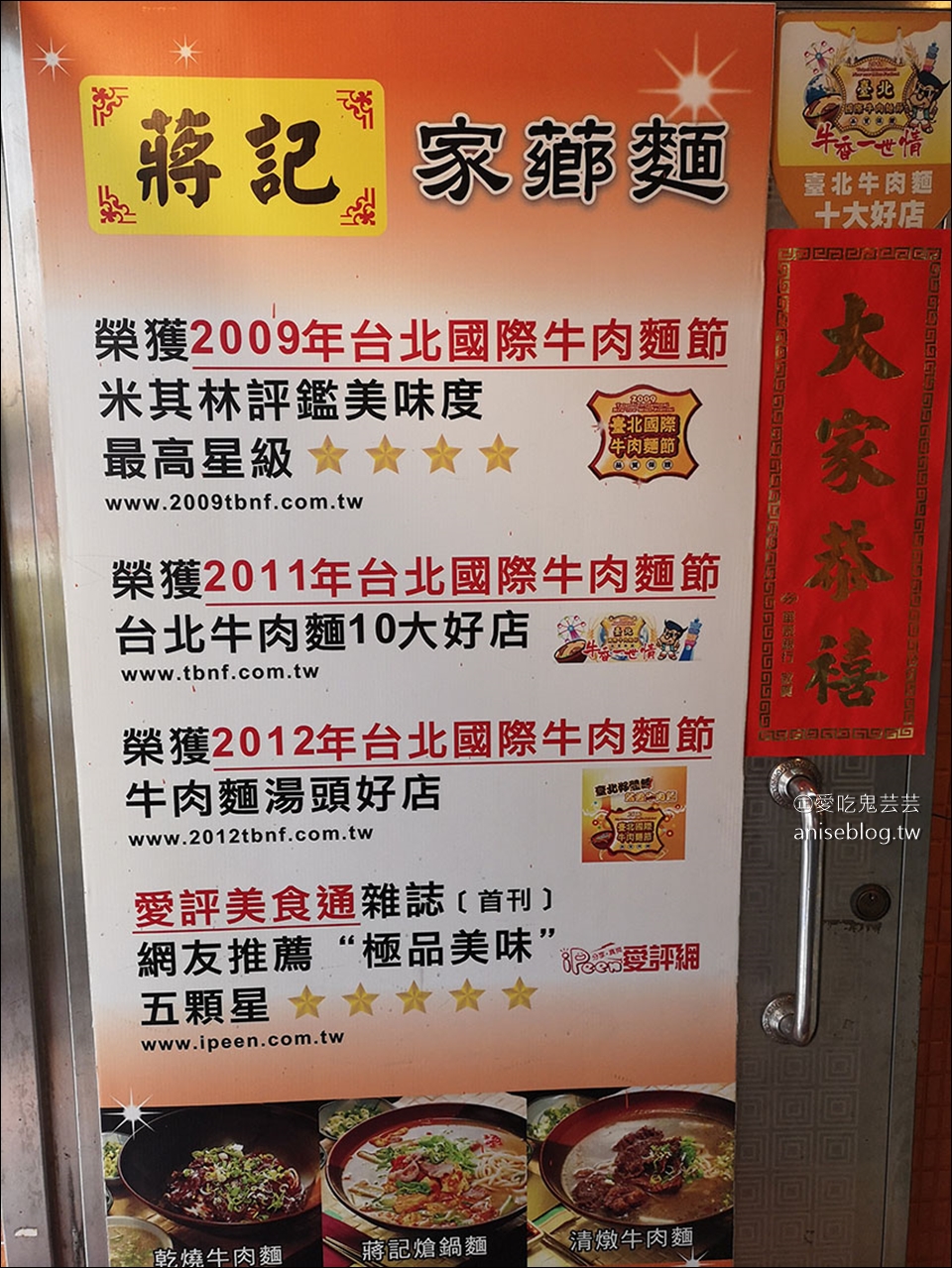 蔣記家薌麵 | 科技大樓站/成功國宅附近的北方傳統麵食